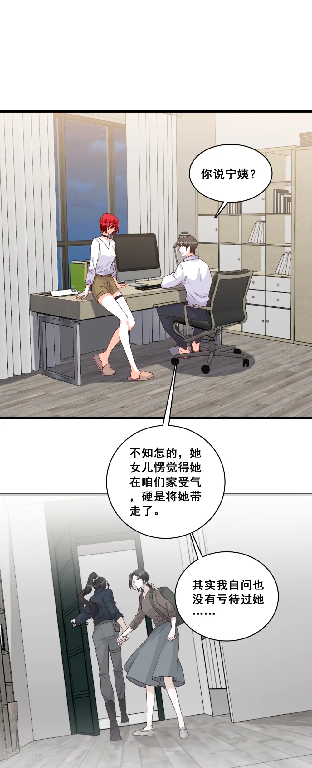 第109话 朕要结婚啦! 第17页