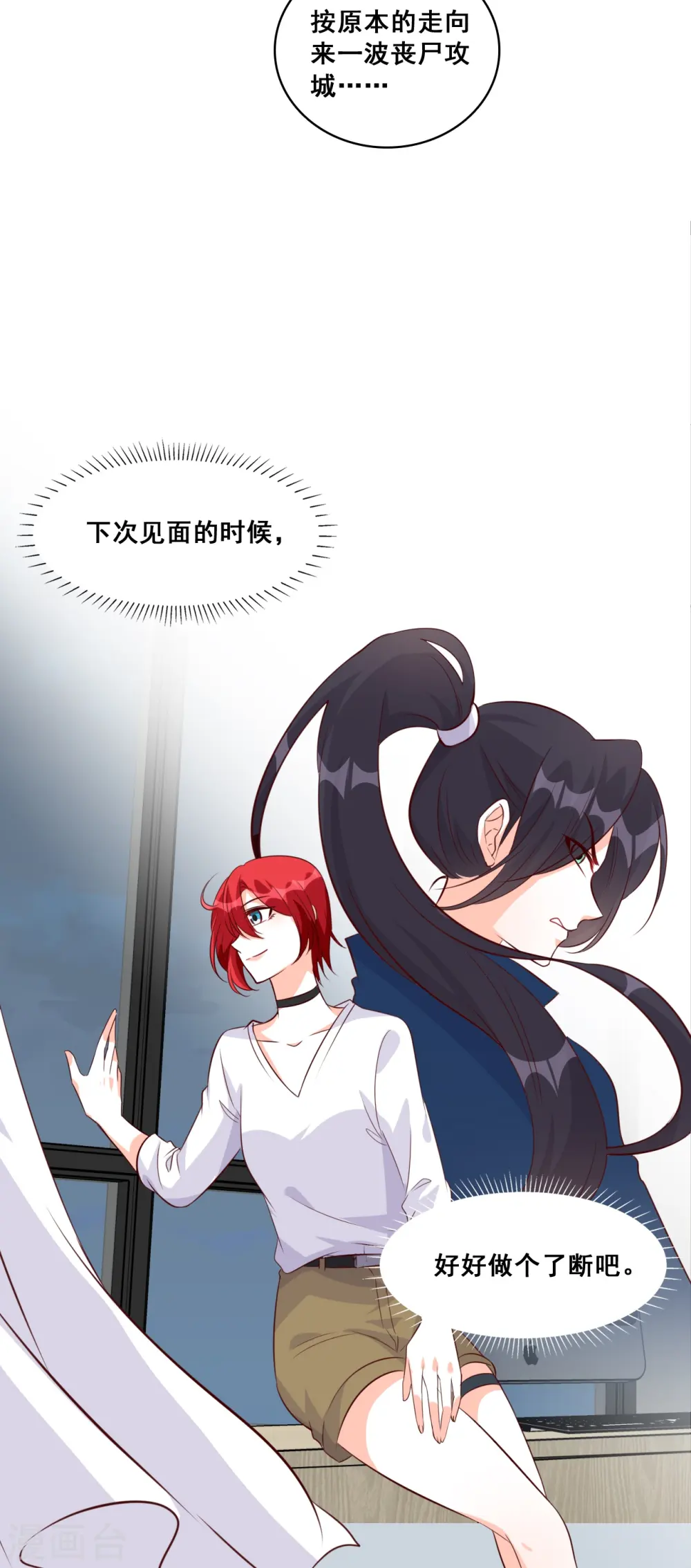第109话 朕要结婚啦! 第19页