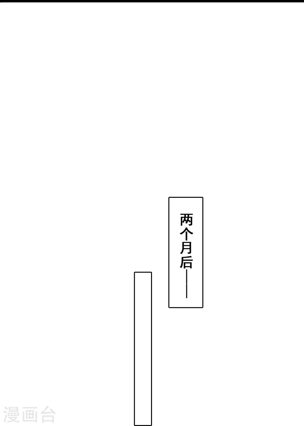 第109话 朕要结婚啦! 第20页