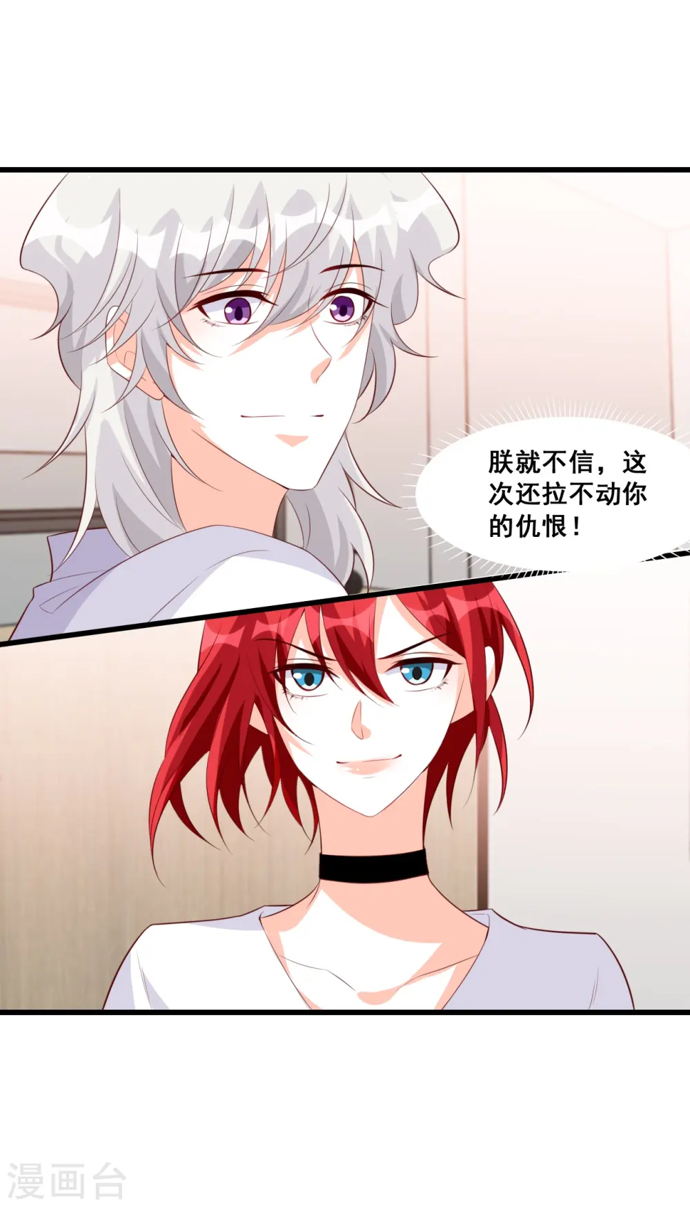 第109话 朕要结婚啦! 第31页