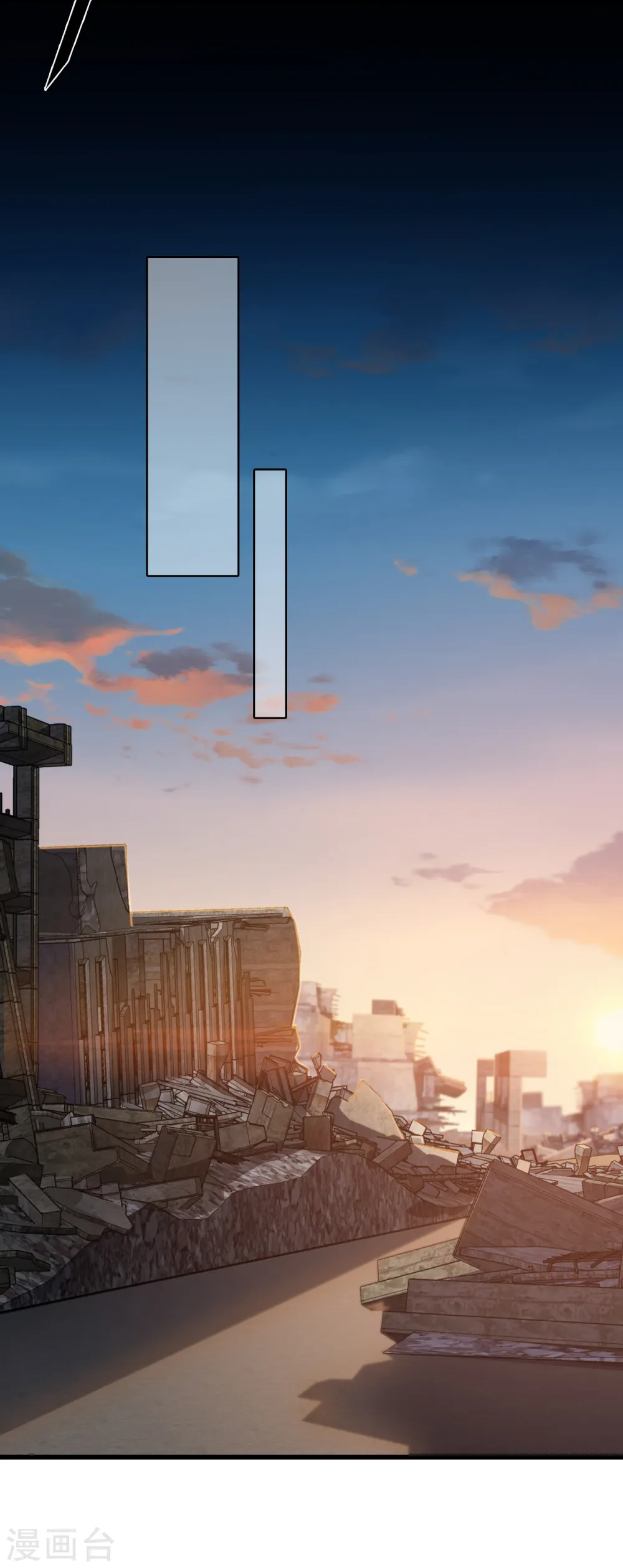 第108话 真面目！ 第4页