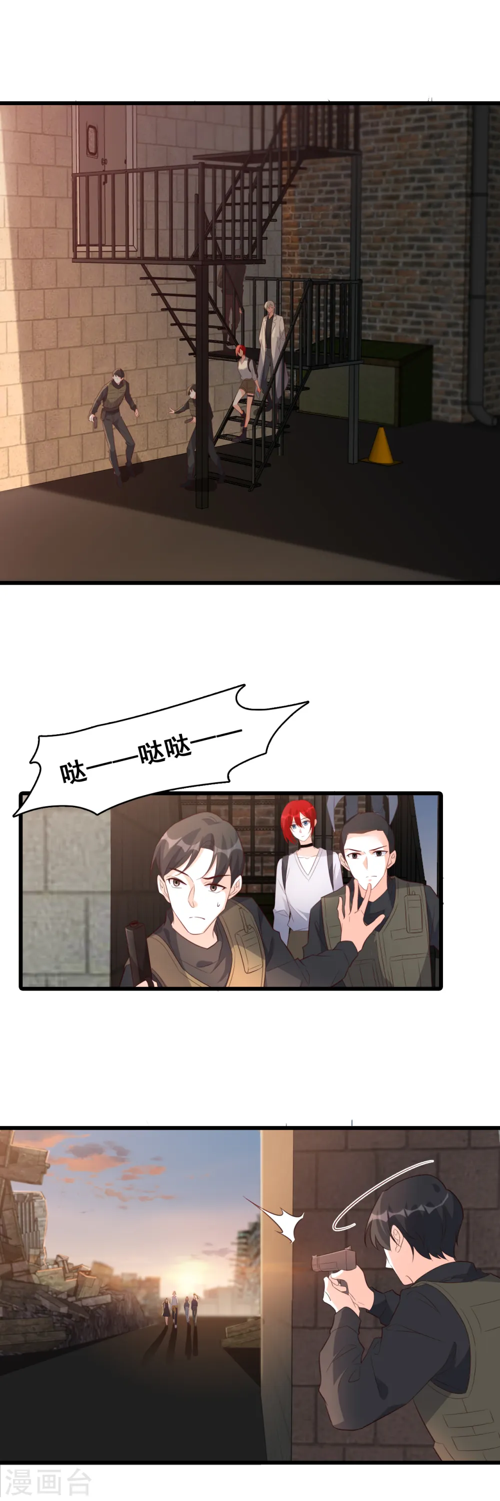 第108话 真面目！ 第5页