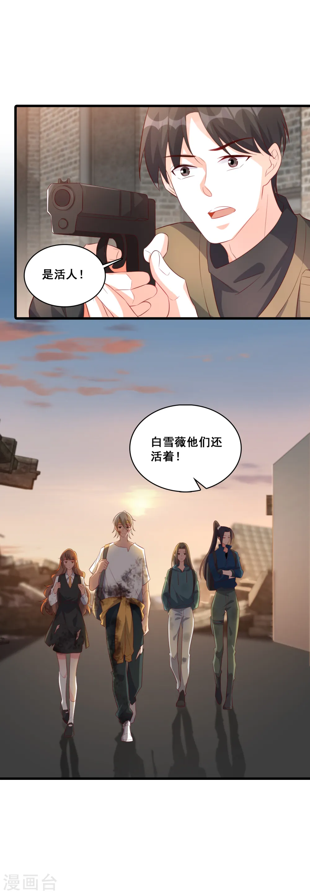 第108话 真面目！ 第6页