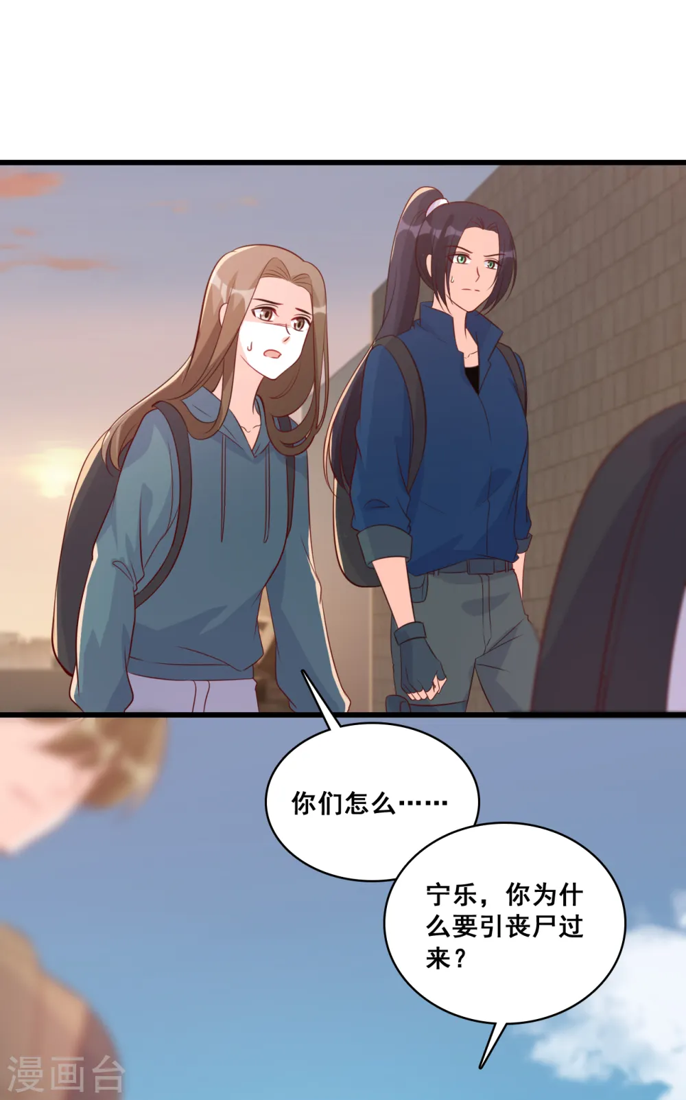 第108话 真面目！ 第8页