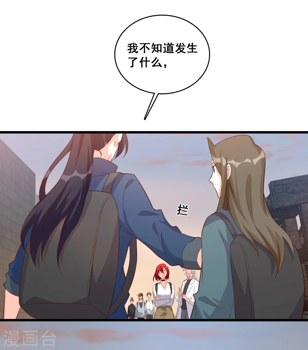 第108话 真面目！ 第12页