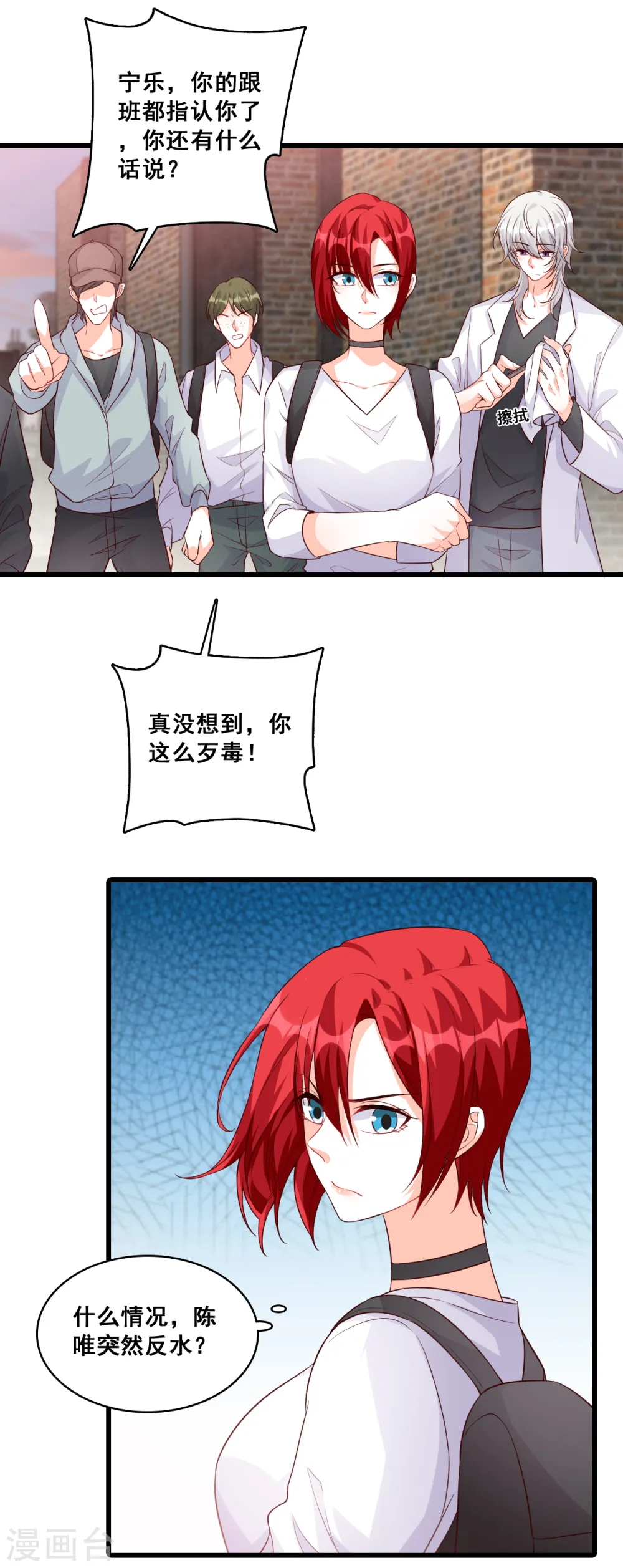 第108话 真面目！ 第18页