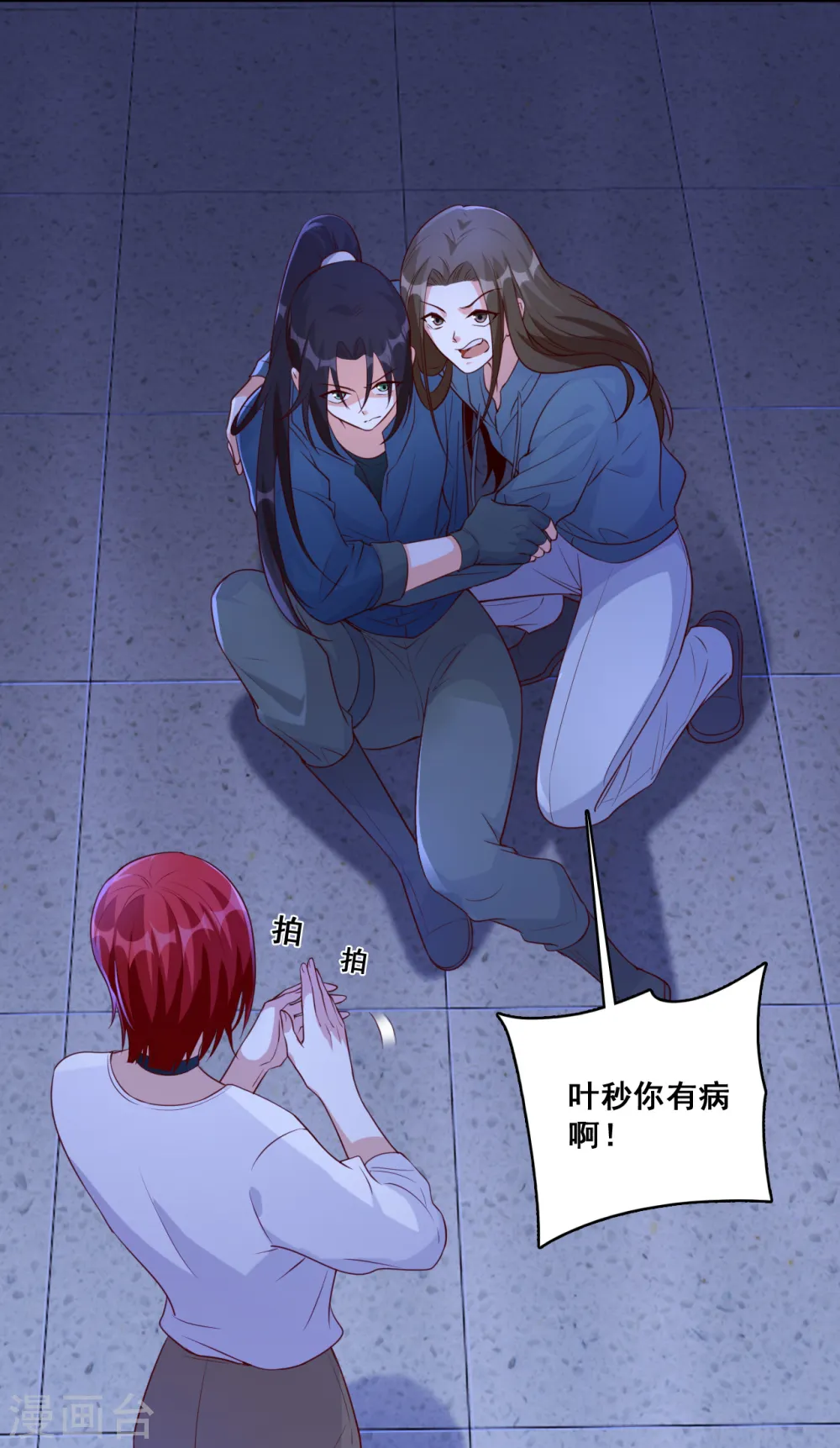 第106话 偷跑？ 第6页