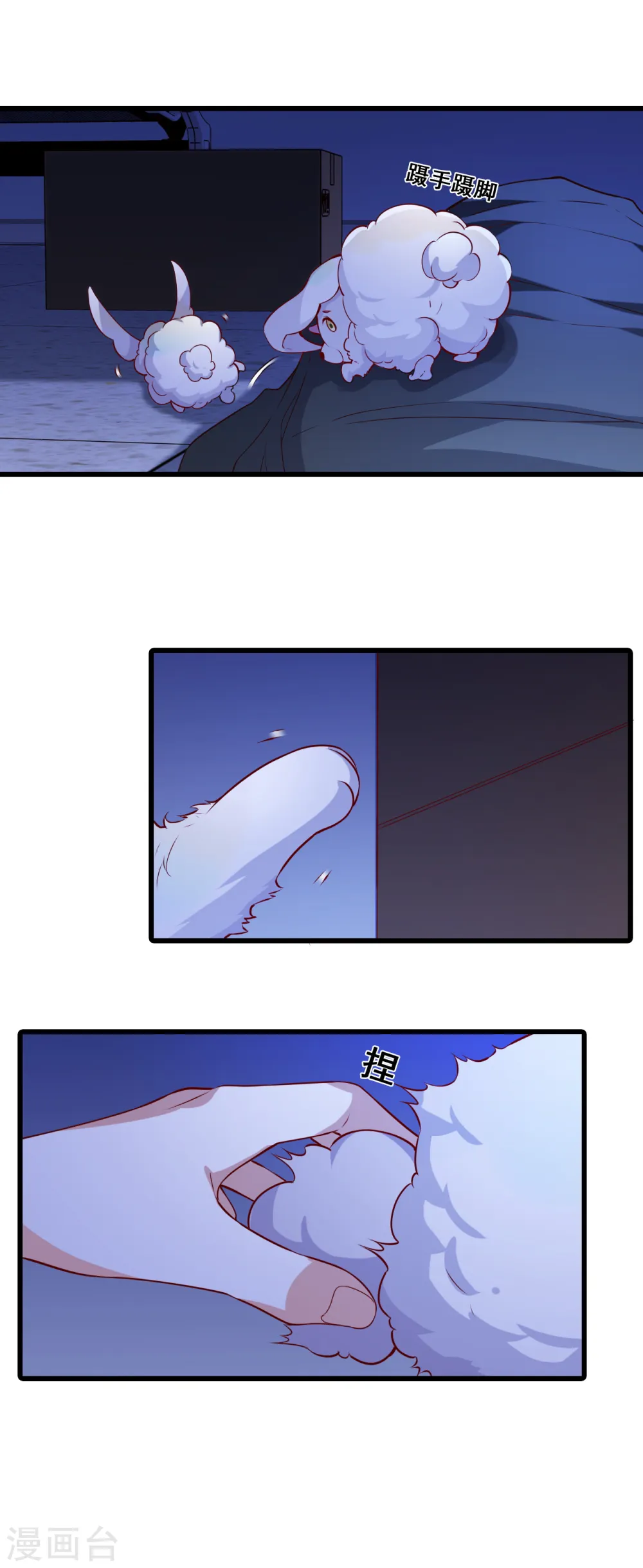 第106话 偷跑？ 第17页