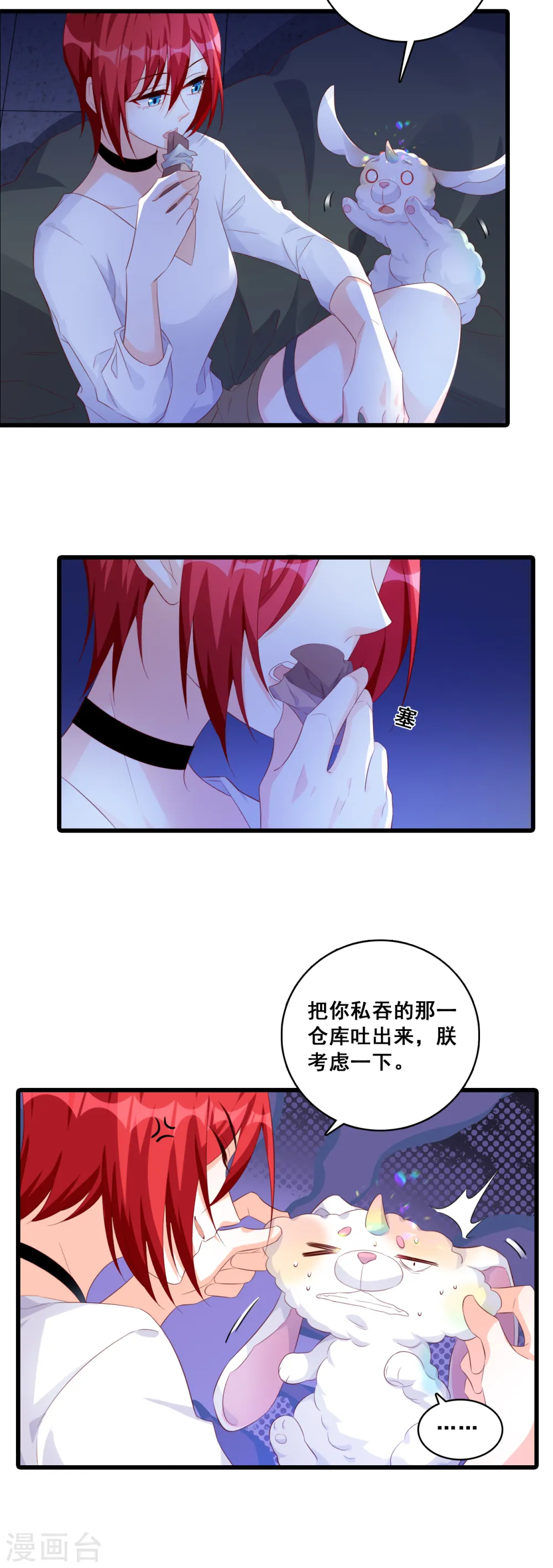 第107话 你猜猜有什么关系？ 第4页