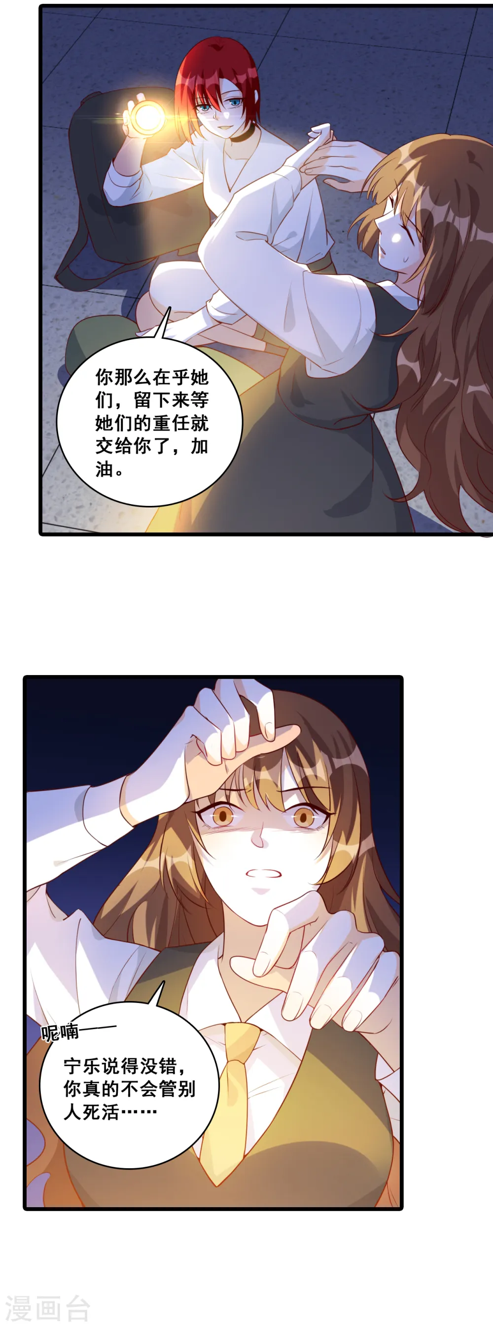 第107话 你猜猜有什么关系？ 第13页