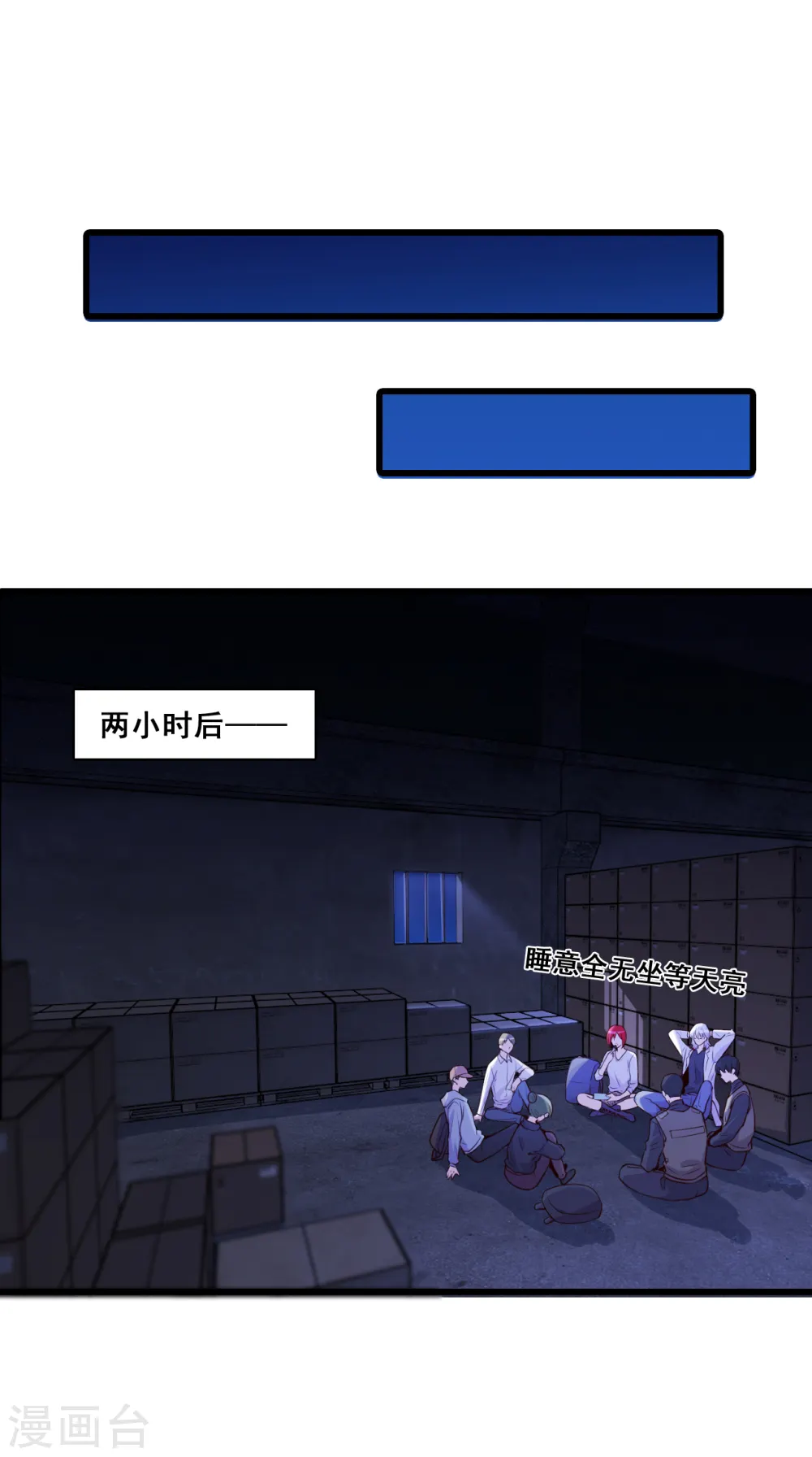 第107话 你猜猜有什么关系？ 第16页