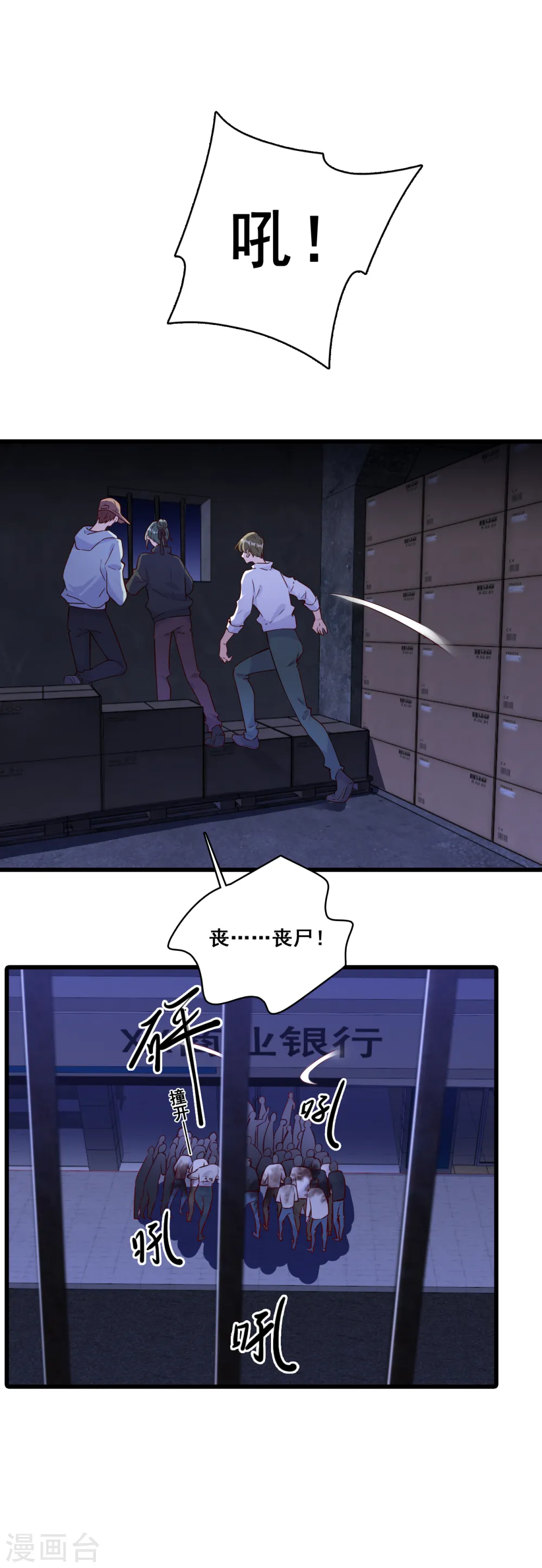 第107话 你猜猜有什么关系？ 第17页