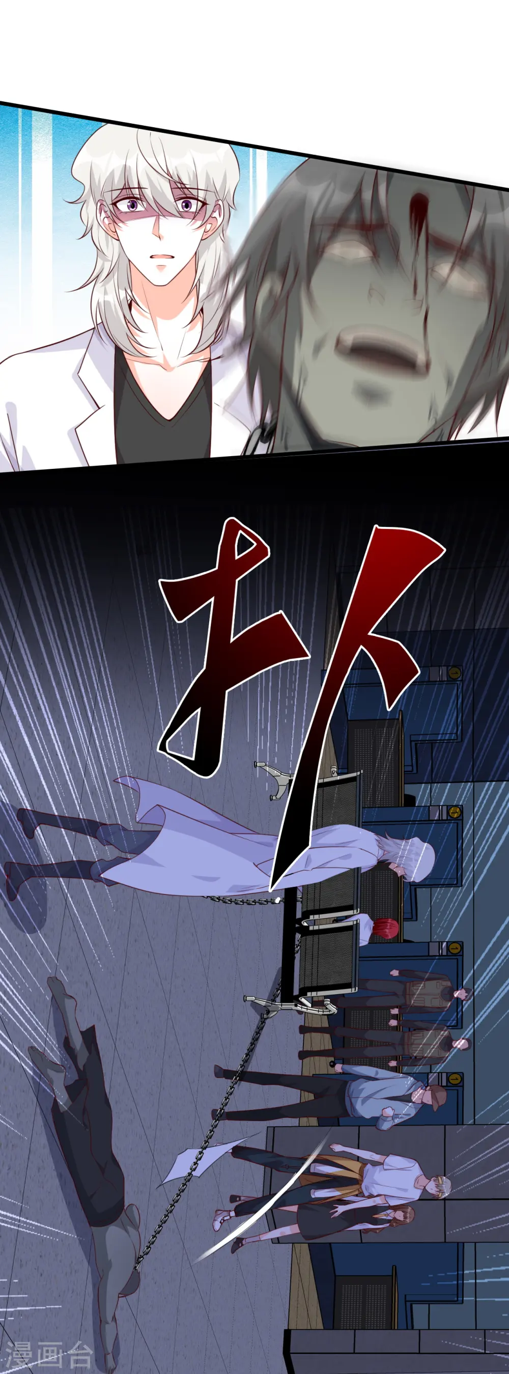 第105话 快装不下去了吧！ 第20页