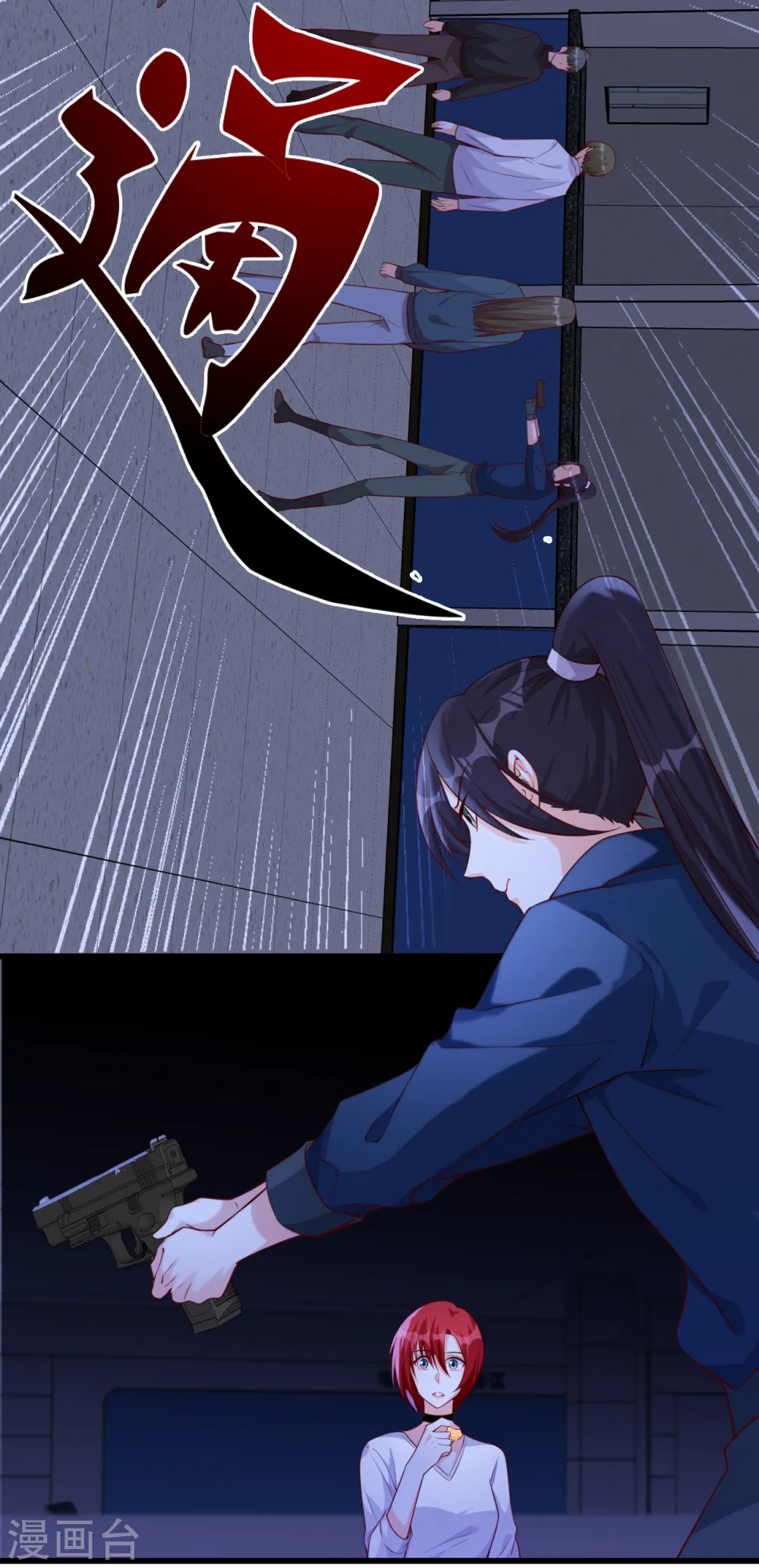 第105话 快装不下去了吧！ 第21页