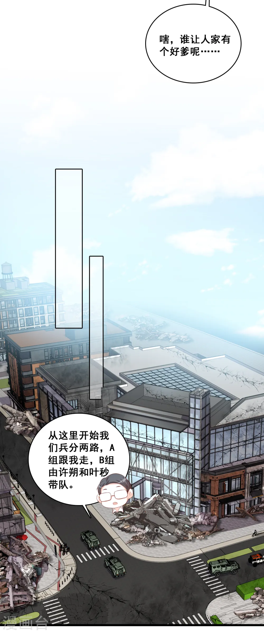 第104话 来玩大冒险呀！ 第6页