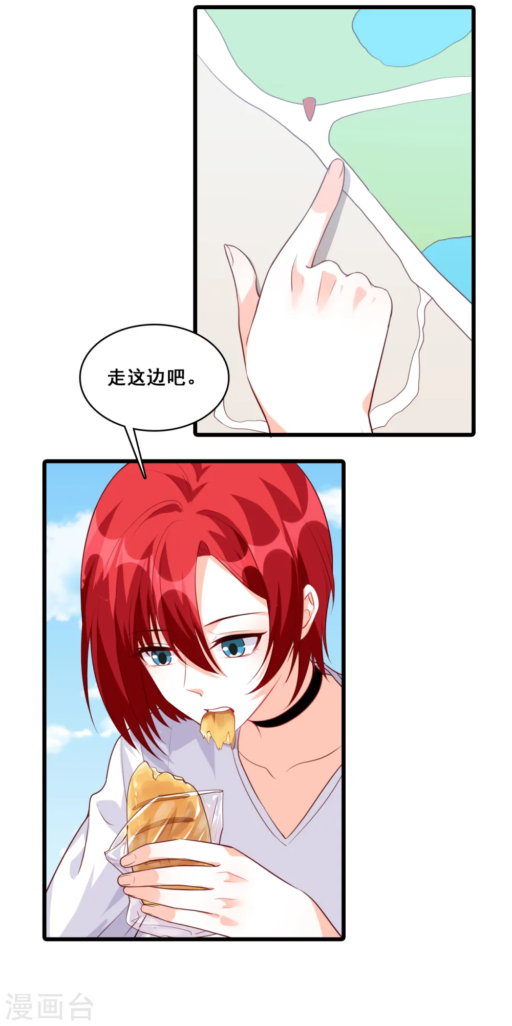 第104话 来玩大冒险呀！ 第9页