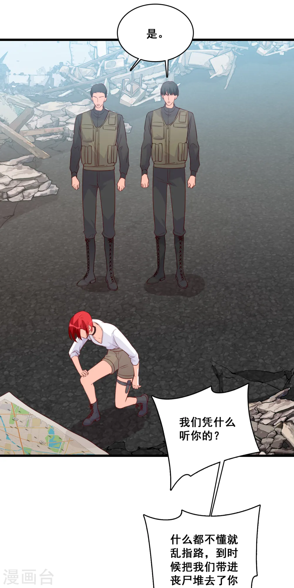 第104话 来玩大冒险呀！ 第10页