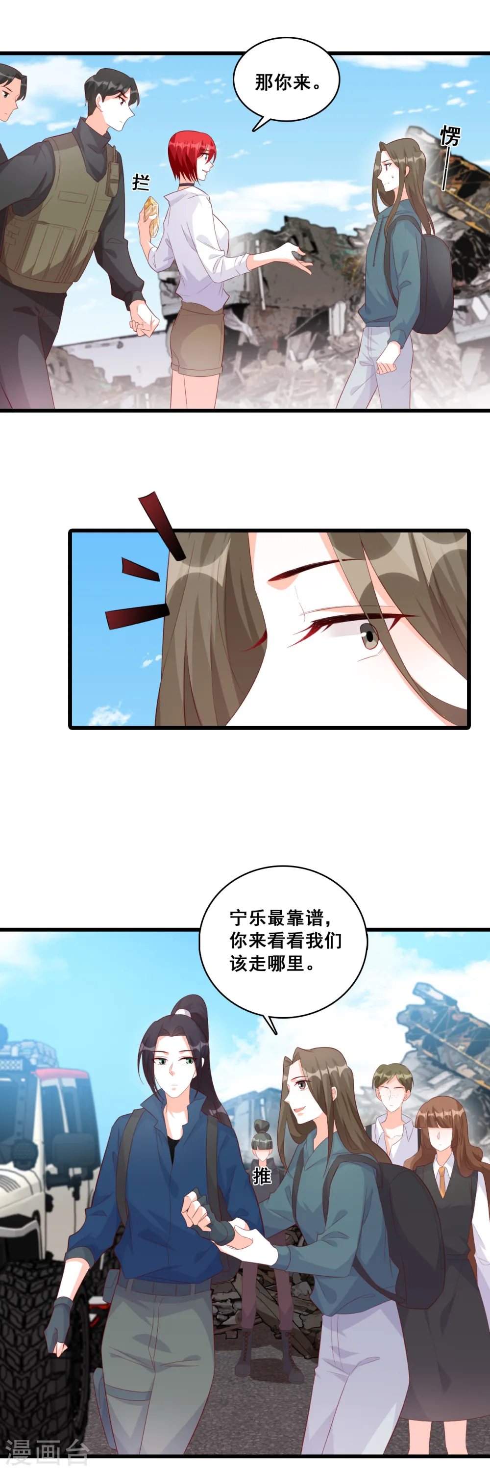 第104话 来玩大冒险呀！ 第12页