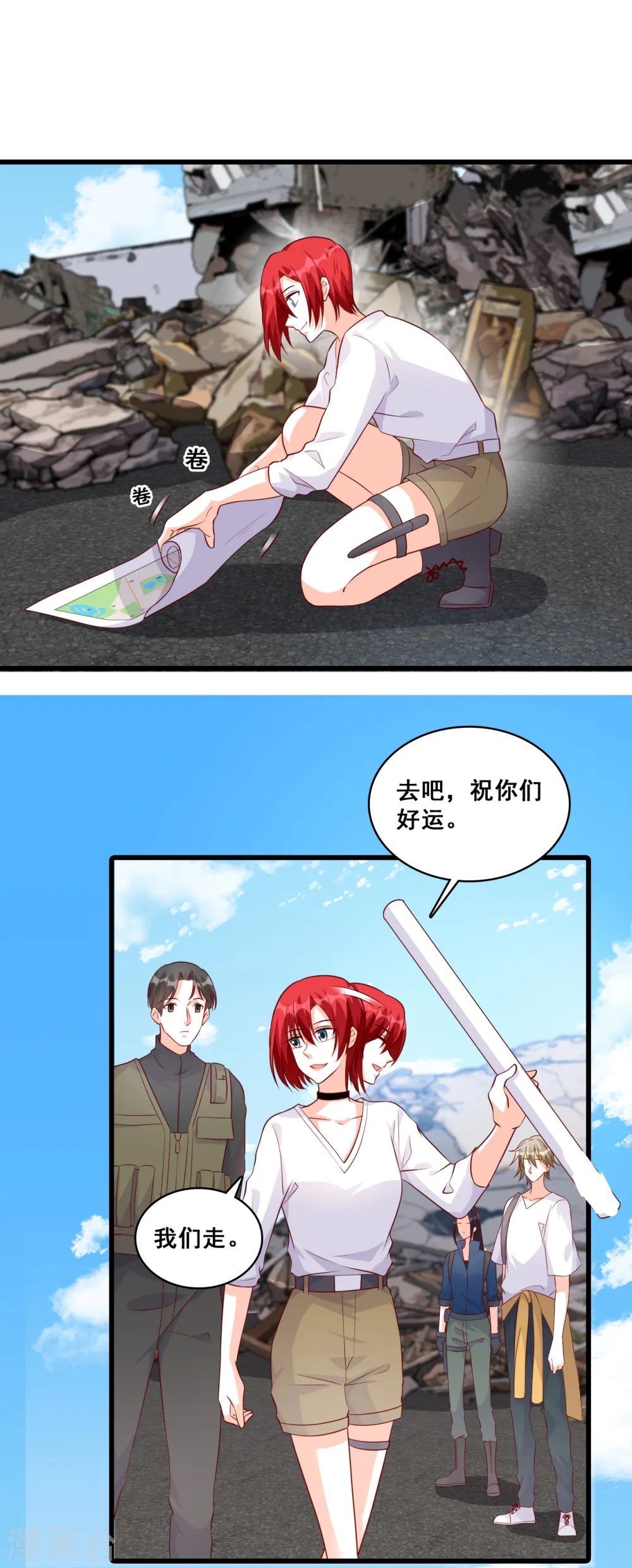 第104话 来玩大冒险呀！ 第17页