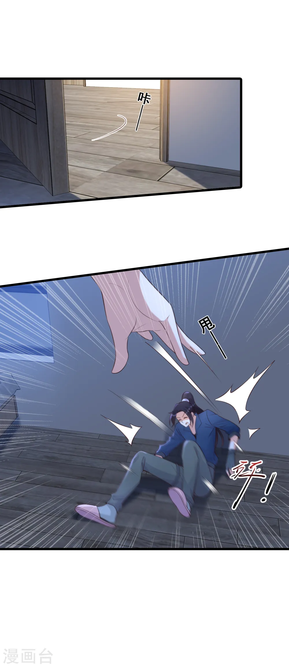 第103话 狐狸尾巴快露出来了 第8页