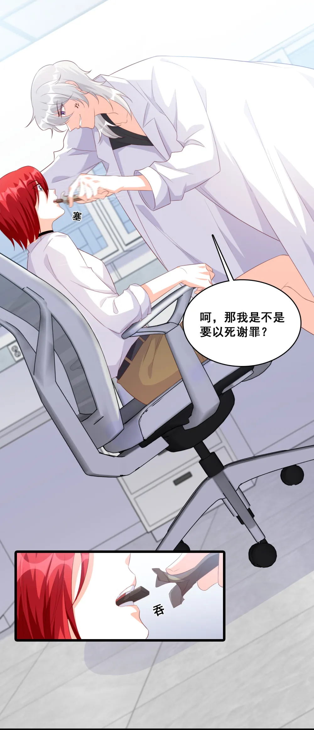 第102话 坏蛋上门啦！ 第6页
