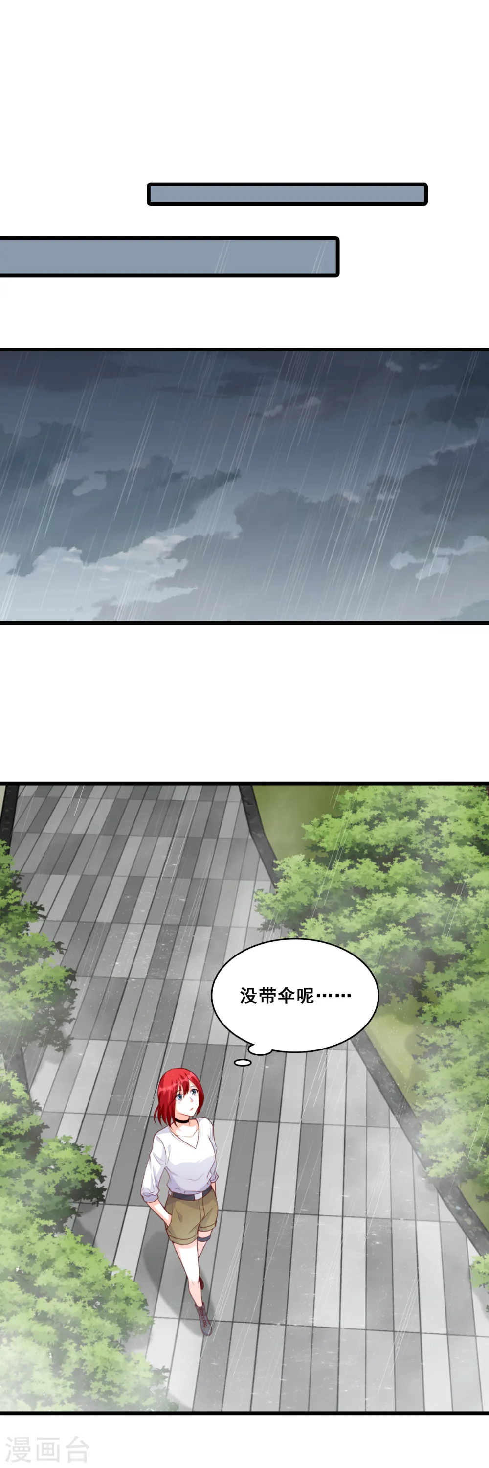 第102话 坏蛋上门啦！ 第11页