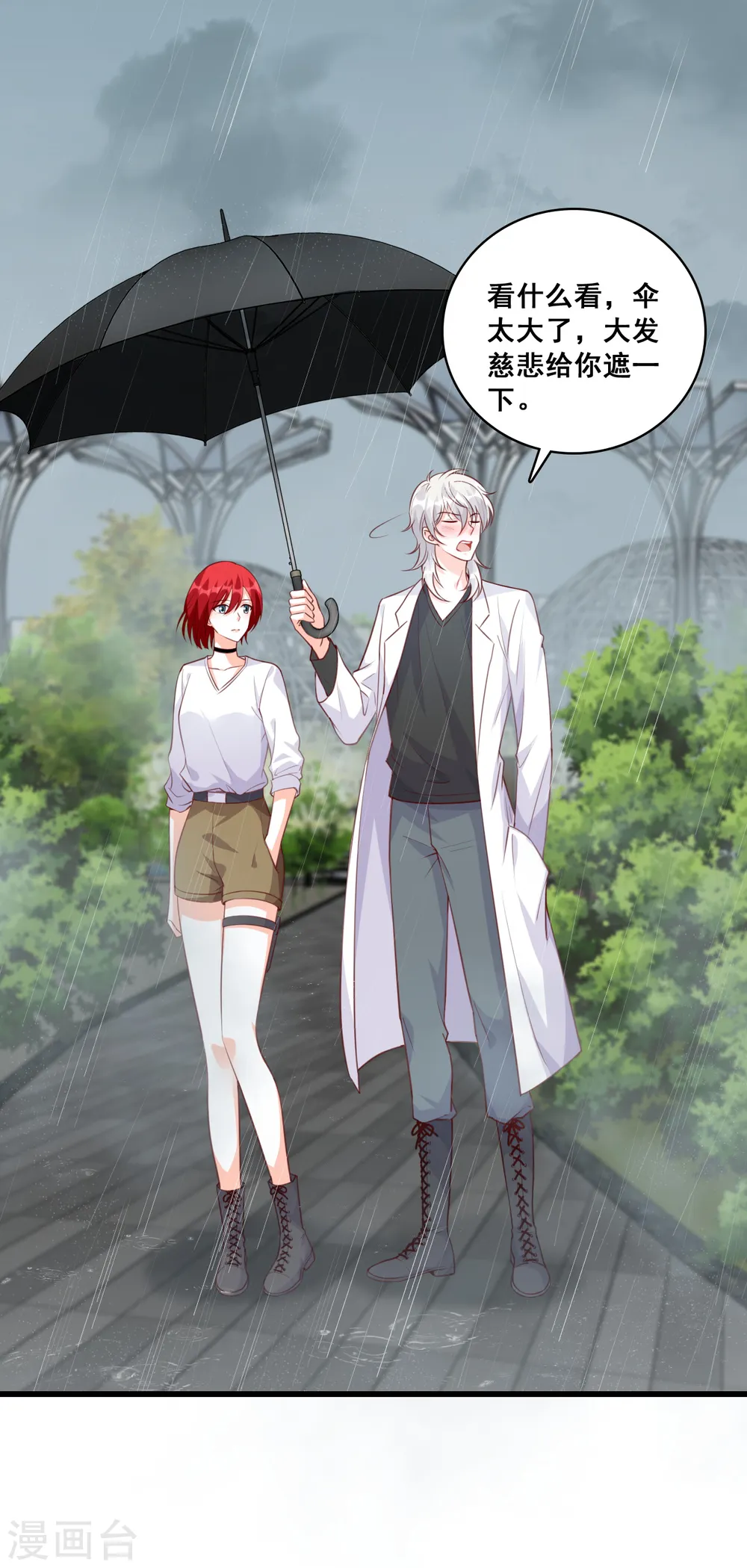 第102话 坏蛋上门啦！ 第13页