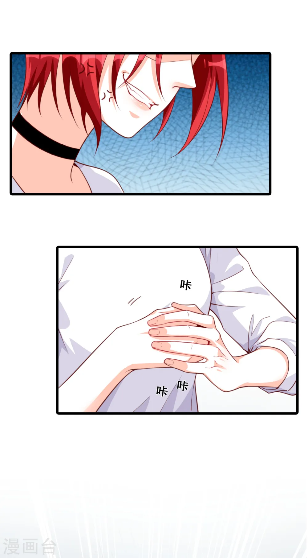 第102话 坏蛋上门啦！ 第17页