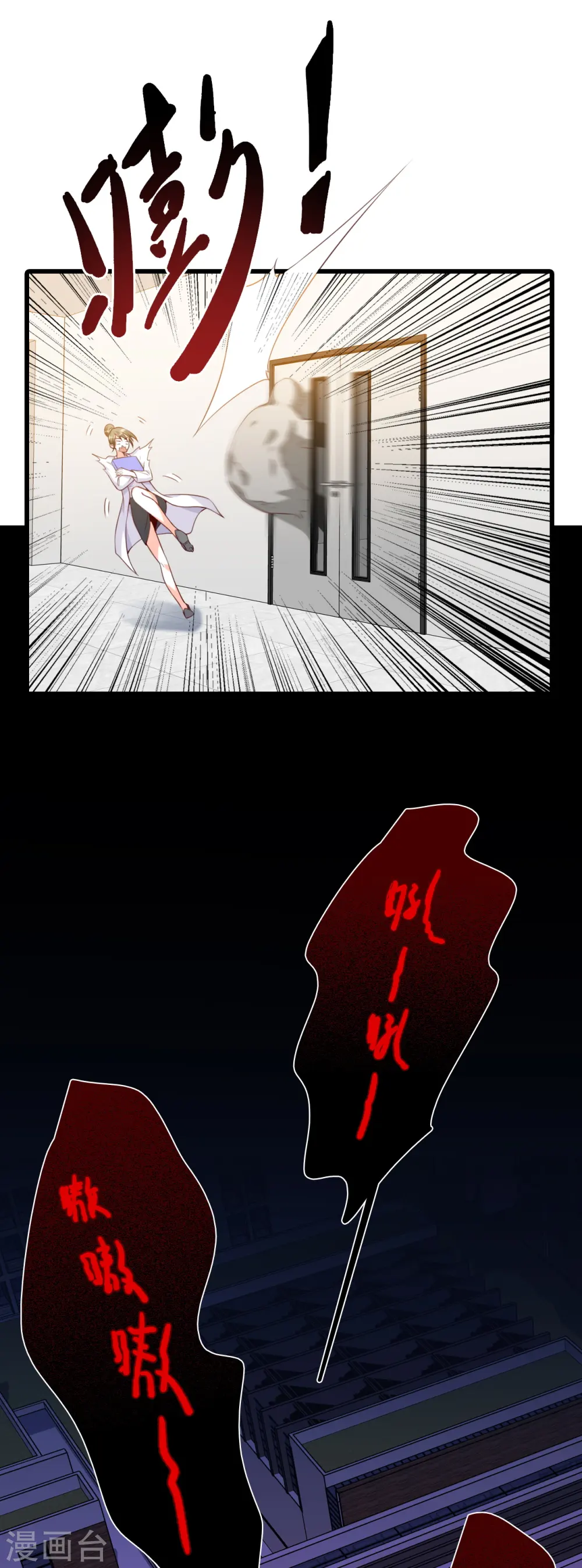 第101话 揭你老底！ 第13页