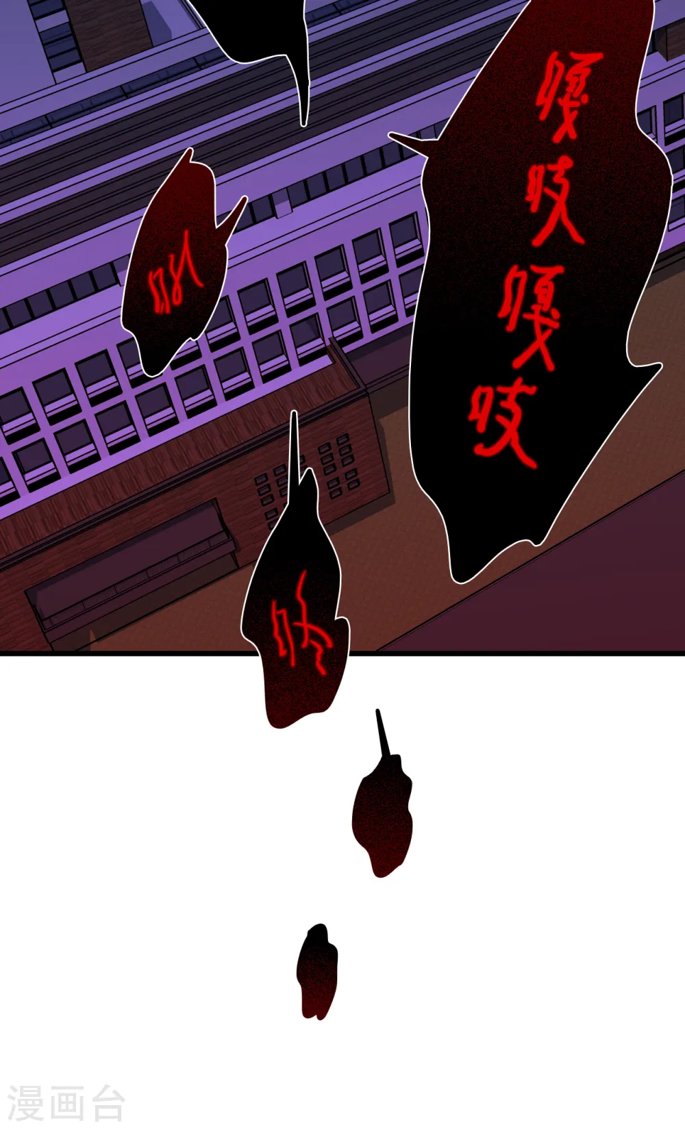 第101话 揭你老底！ 第14页