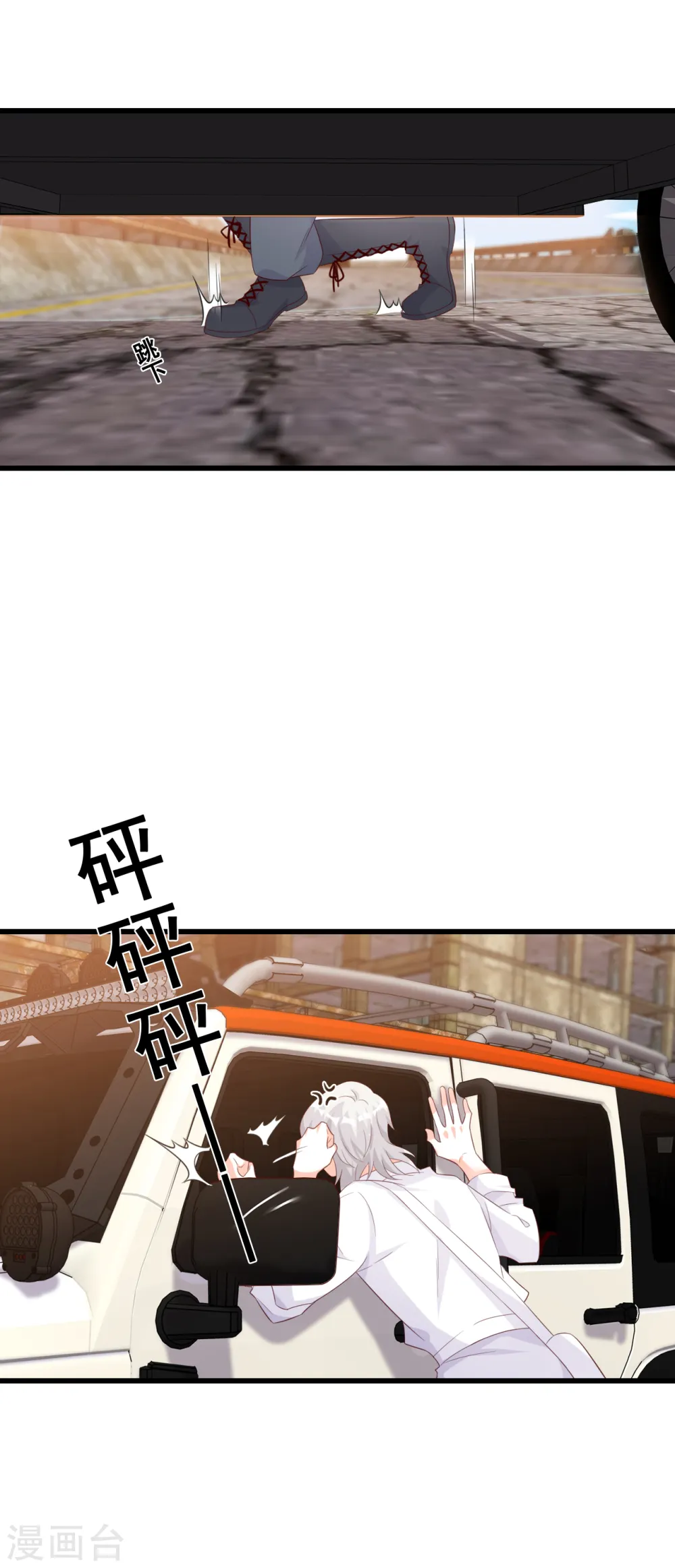 第100话 善心 第5页