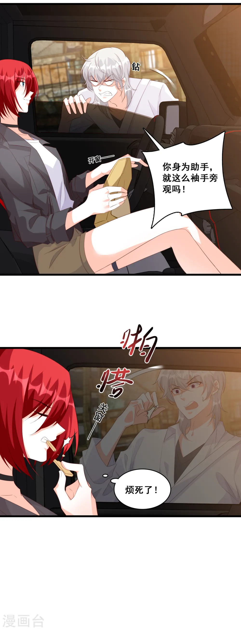 第100话 善心 第6页