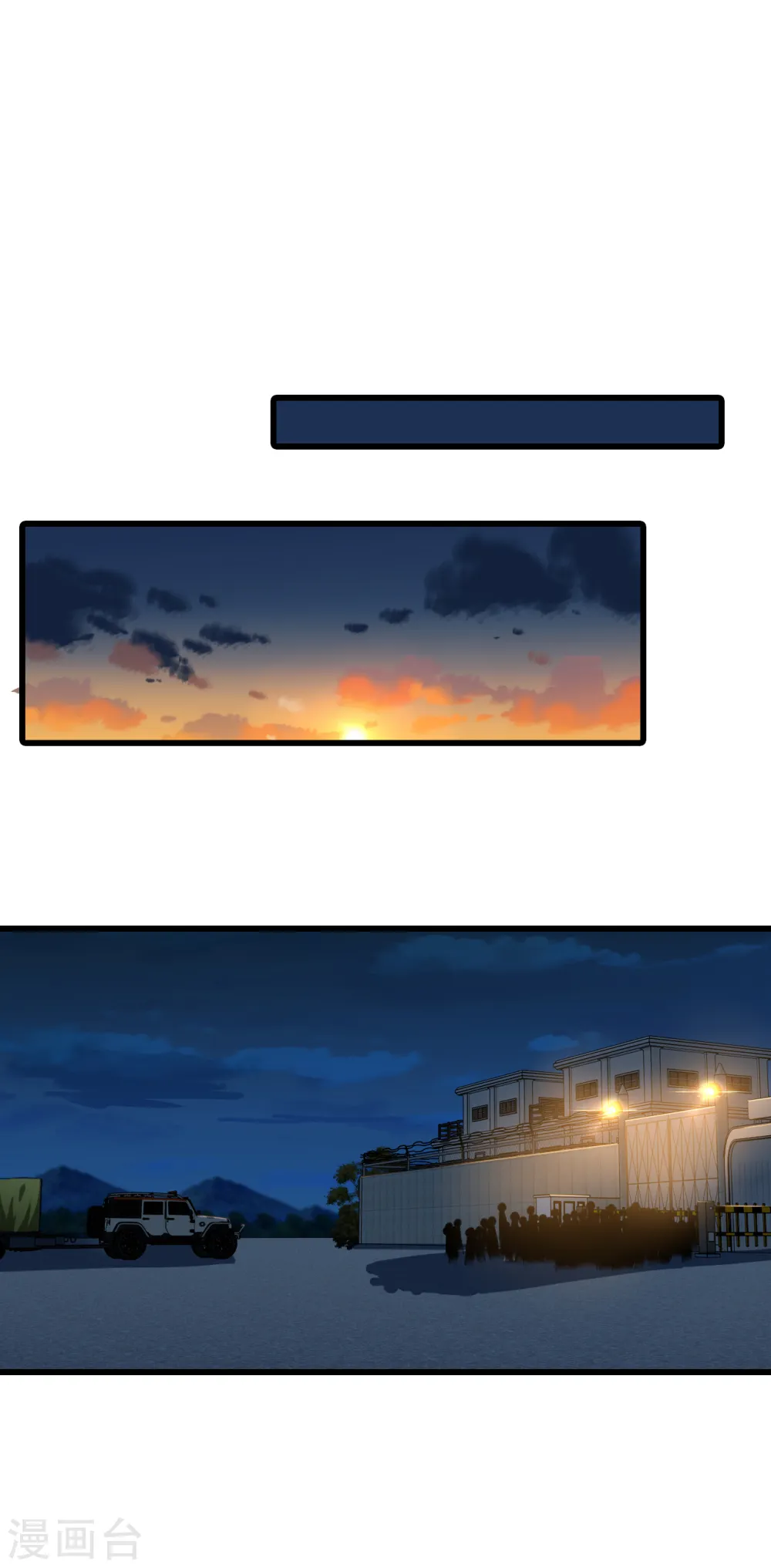 第100话 善心 第7页