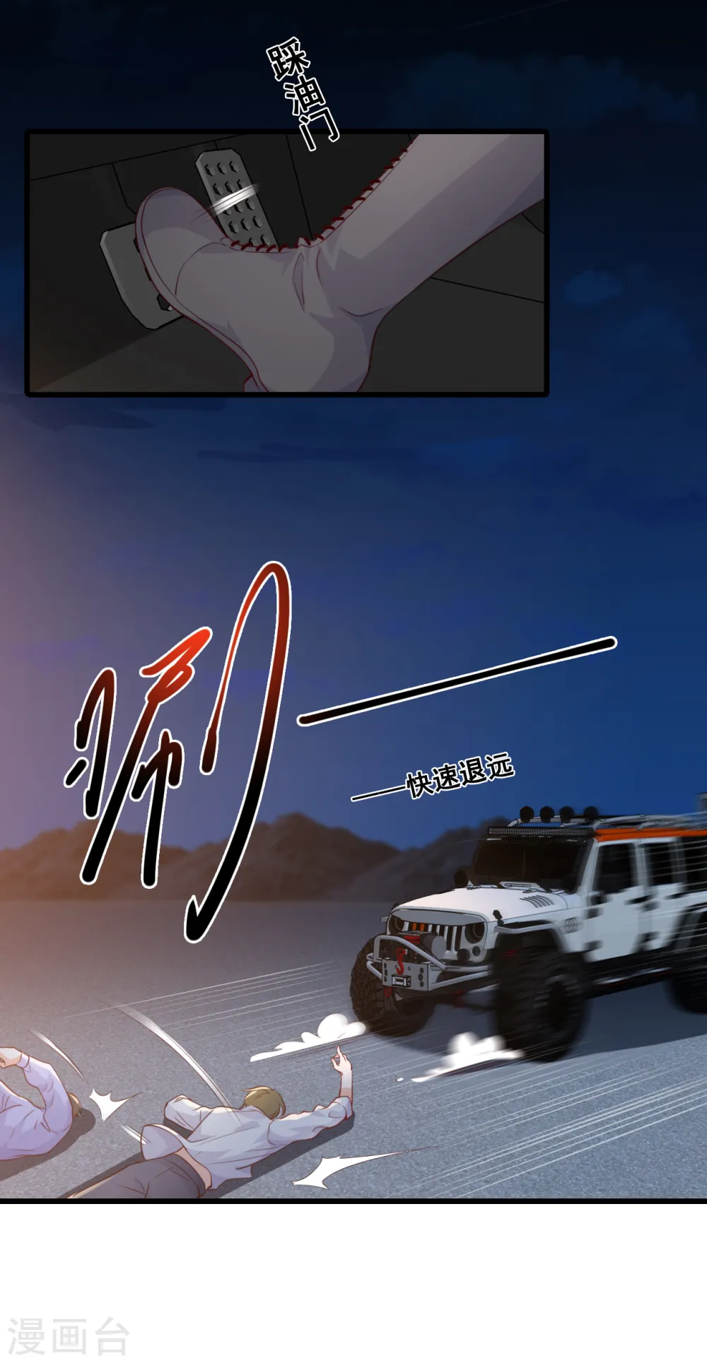 第100话 善心 第10页
