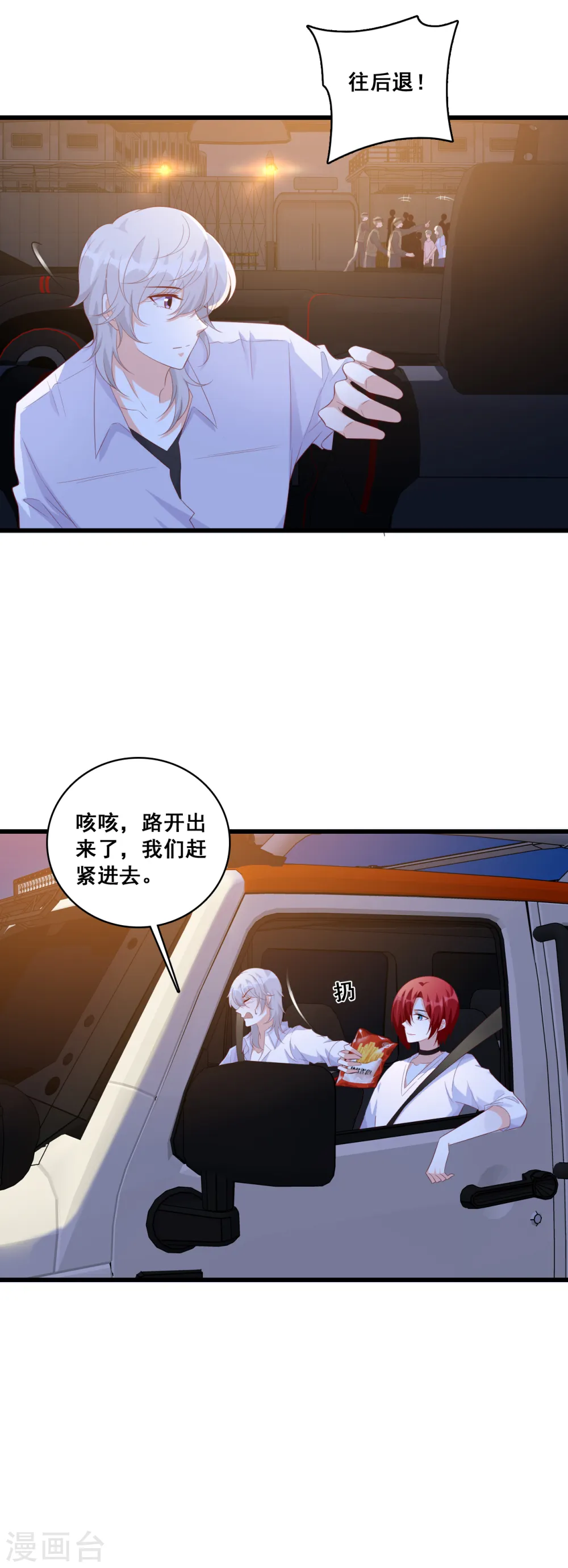 第100话 善心 第21页