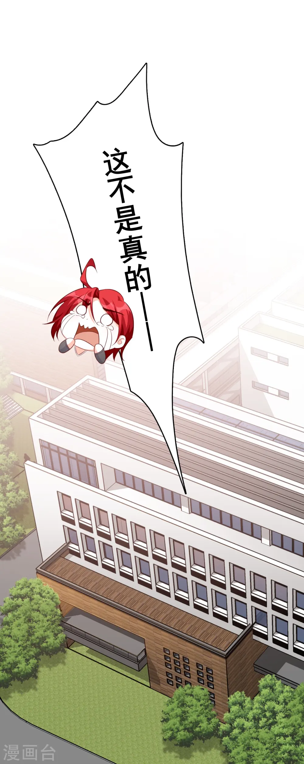 第99话 呵，胆敢指使朕？ 第2页