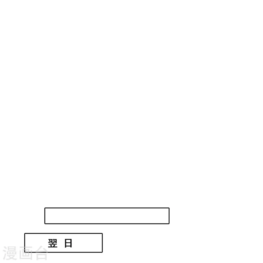 第99话 呵，胆敢指使朕？ 第8页