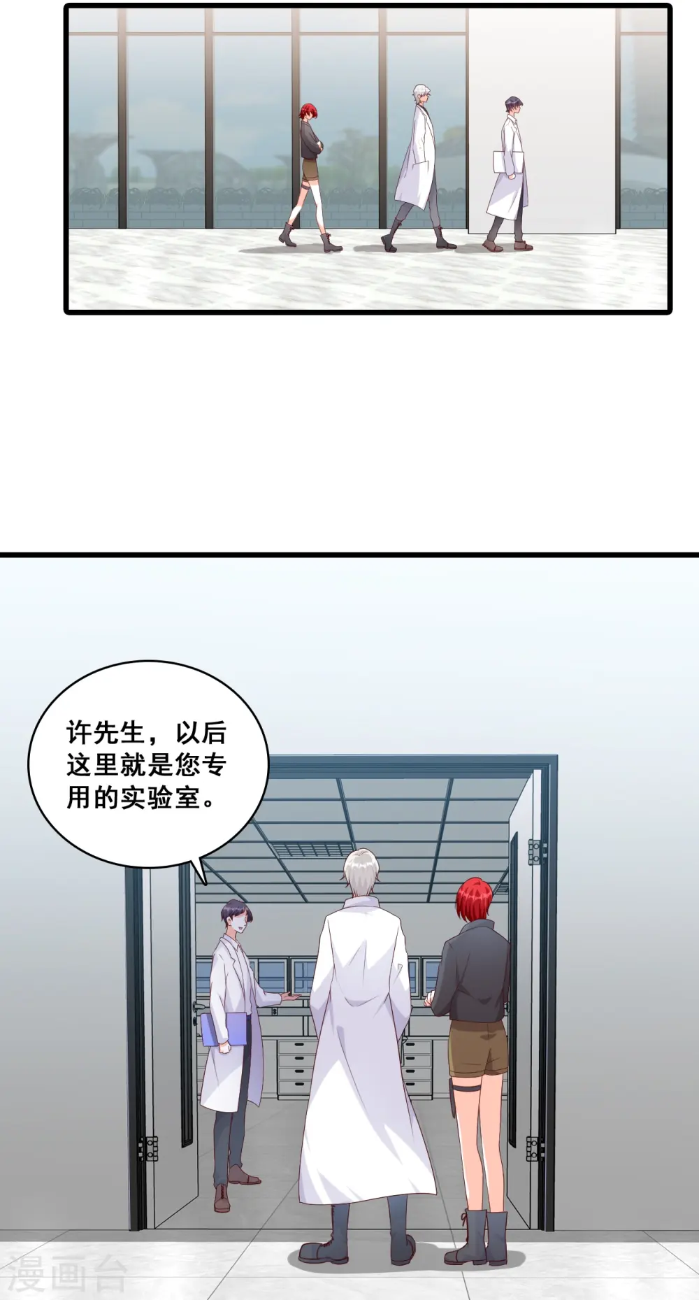 第99话 呵，胆敢指使朕？ 第9页