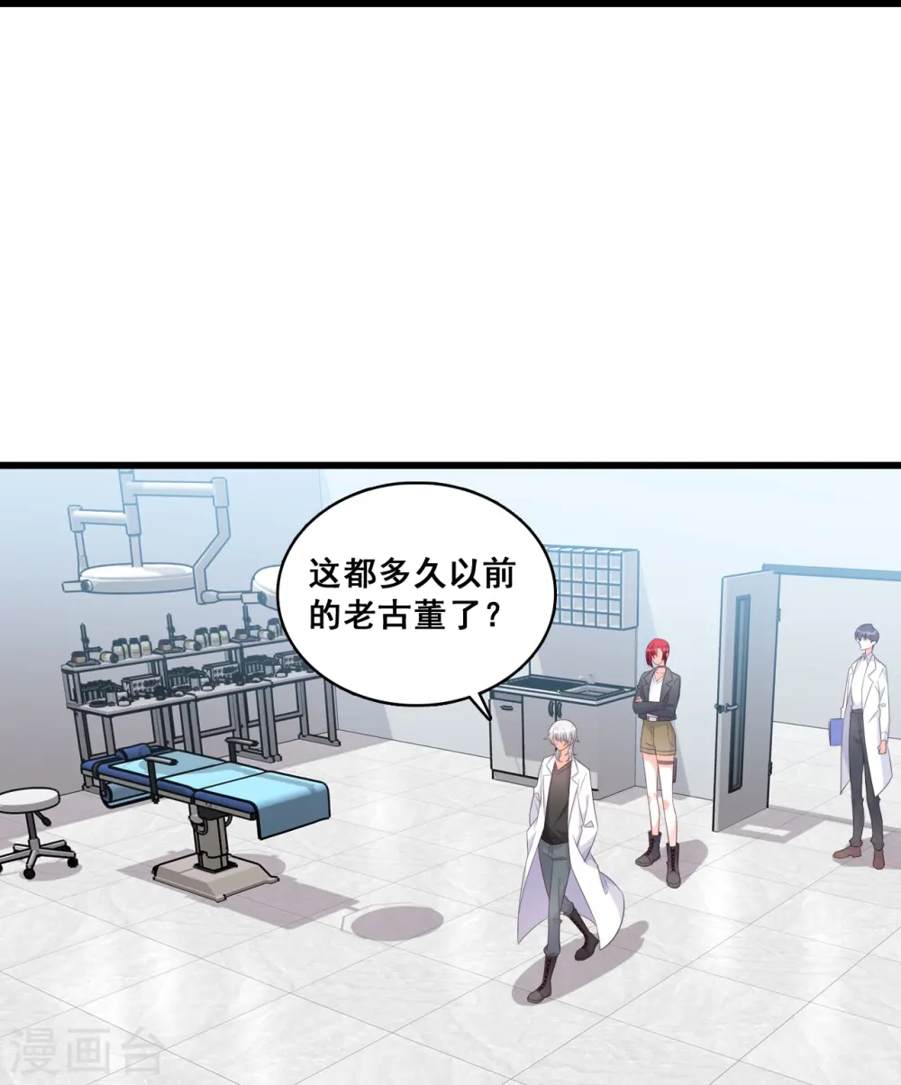 第99话 呵，胆敢指使朕？ 第10页