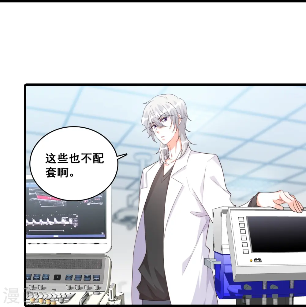 第99话 呵，胆敢指使朕？ 第11页