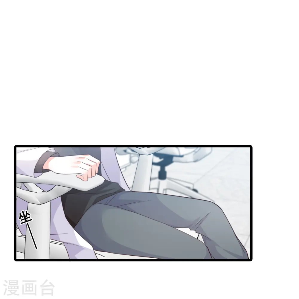 第99话 呵，胆敢指使朕？ 第12页