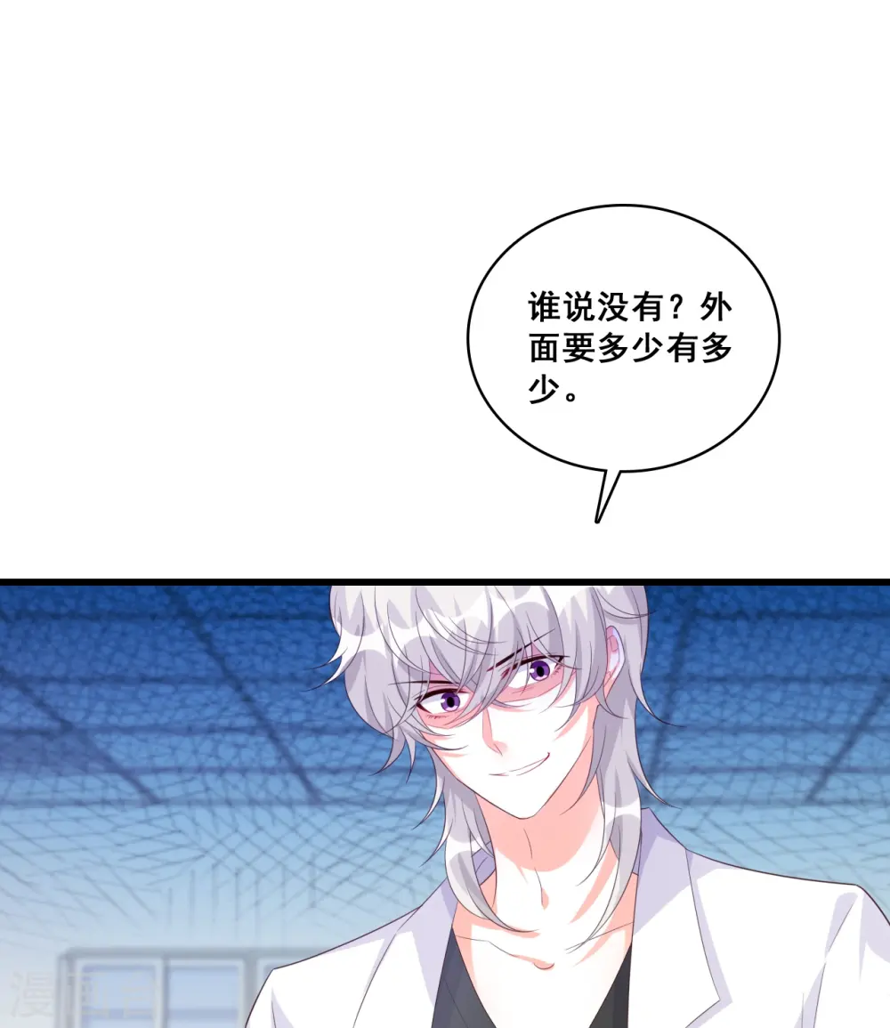 第99话 呵，胆敢指使朕？ 第31页