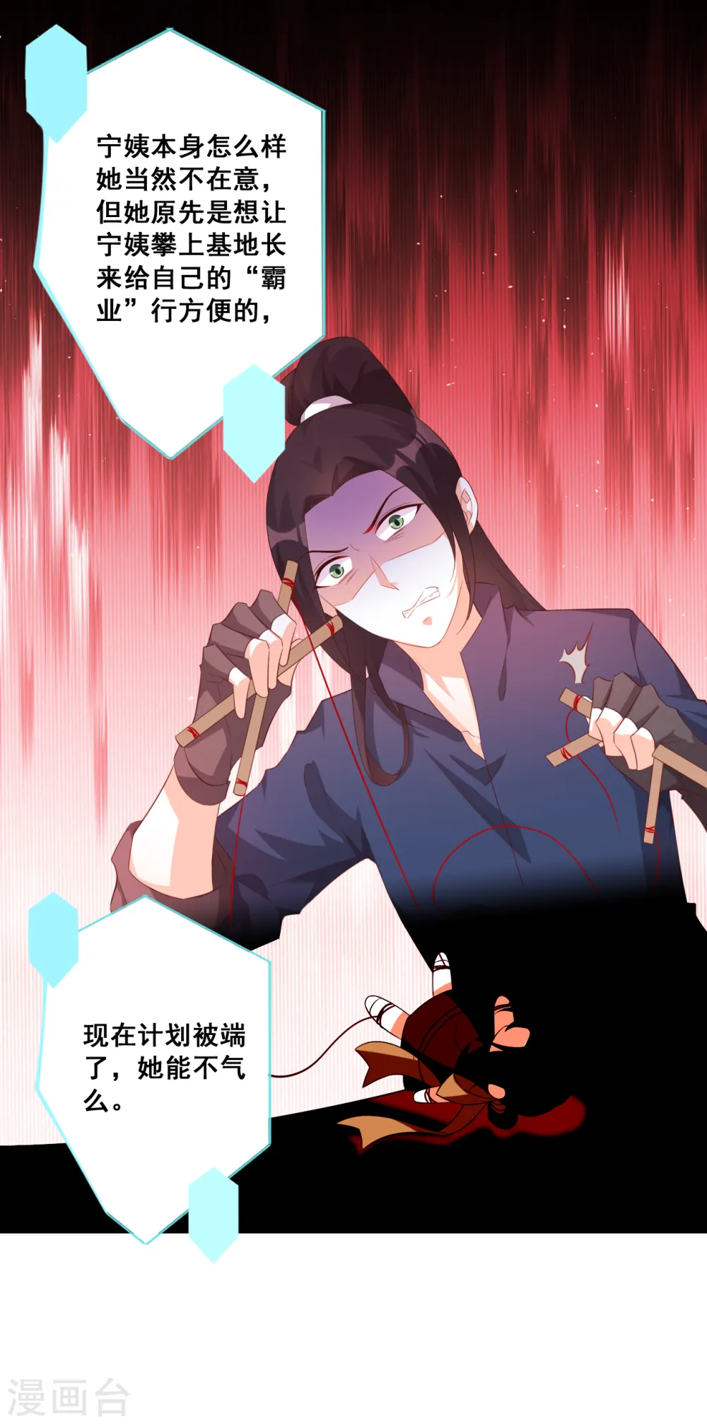 第98话 开始同居！ 第10页