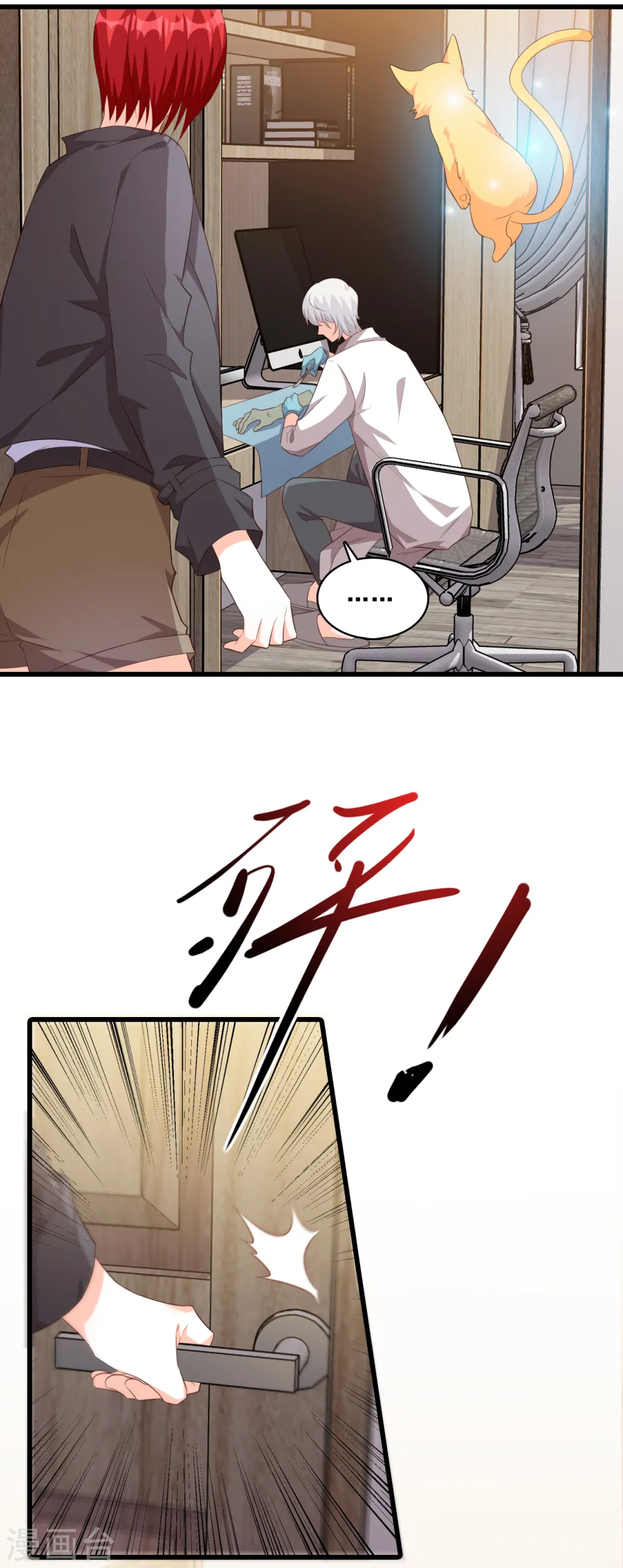 第98话 开始同居！ 第15页