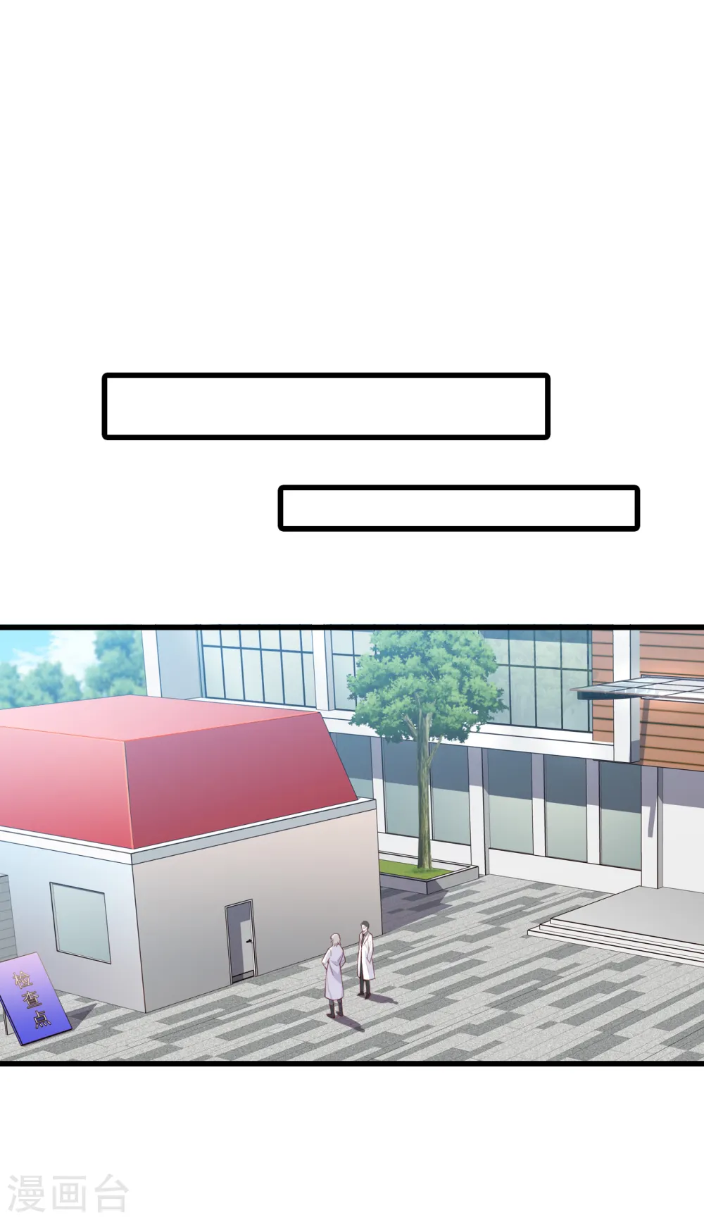 第97话 向老丈人告状！ 第6页