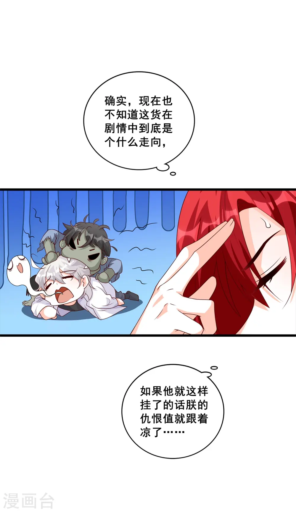 第96话 你，安分点！ 第13页