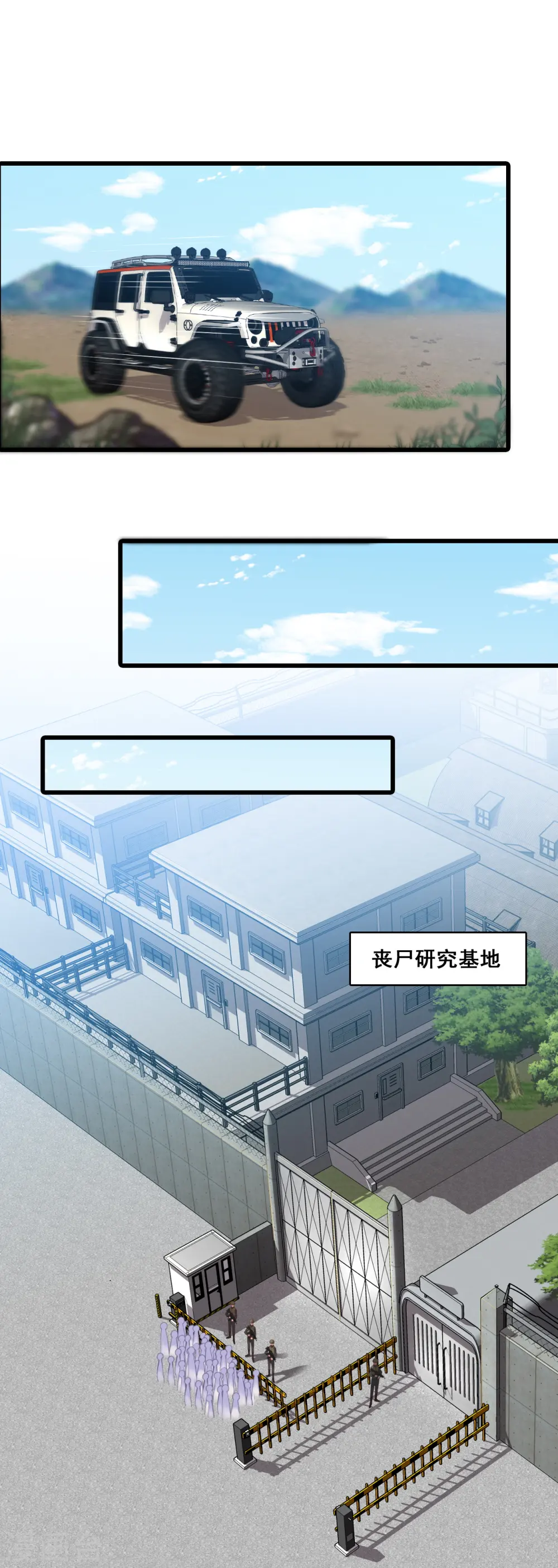 第96话 你，安分点！ 第16页