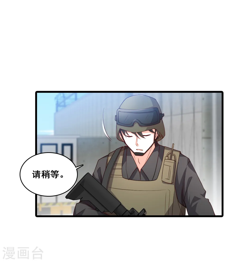 第96话 你，安分点！ 第20页