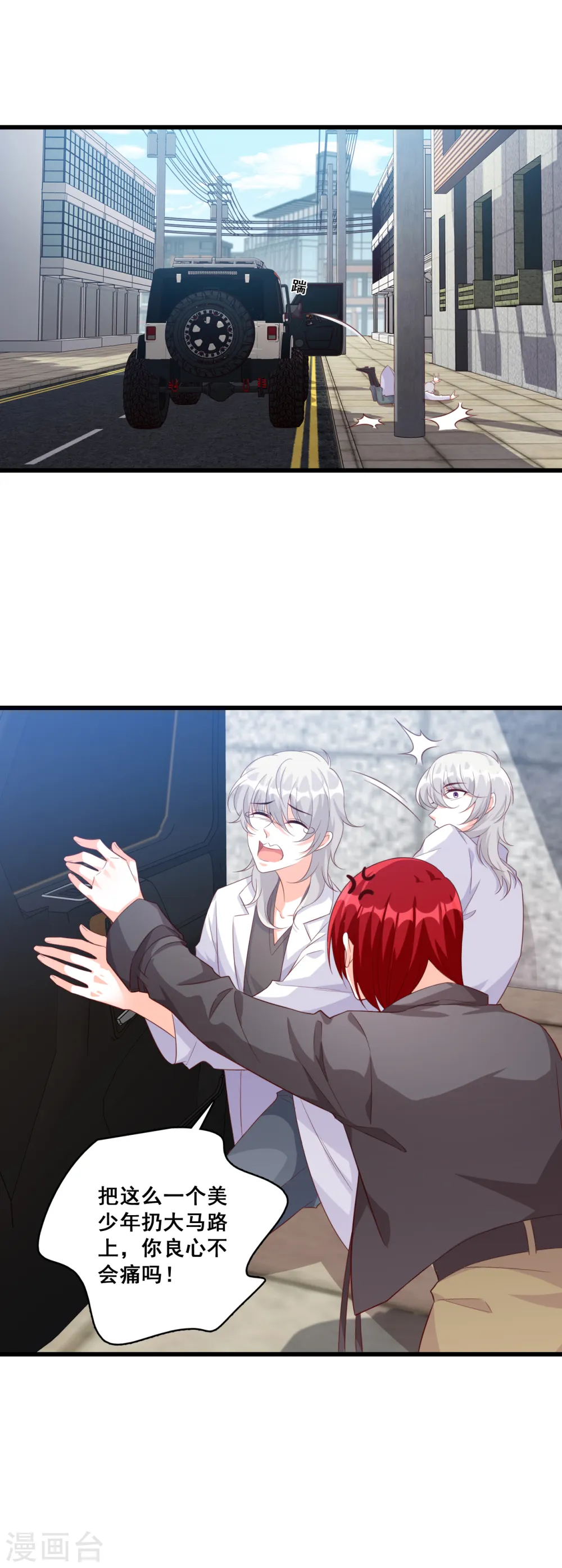 第95话 嘴上说记仇身体很诚实 第2页