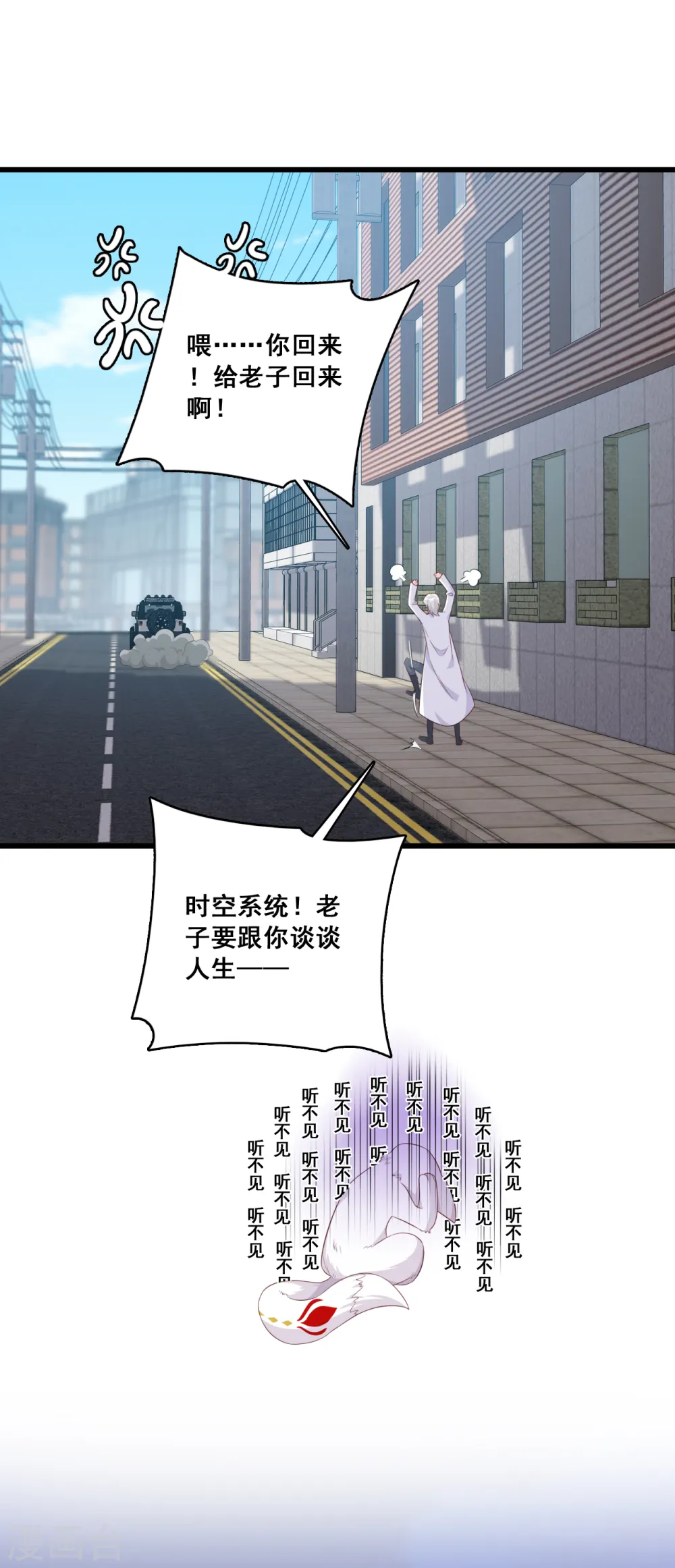第95话 嘴上说记仇身体很诚实 第7页